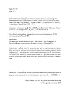 vospitanie_zdorovogo_rebenka-03.jpg