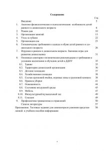 vospitanie_zdorovogo_rebenka-04.jpg