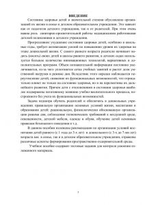 vospitanie_zdorovogo_rebenka-05.jpg
