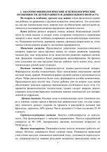 vospitanie_zdorovogo_rebenka-06.jpg