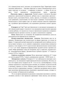 vospitanie_zdorovogo_rebenka-08.jpg