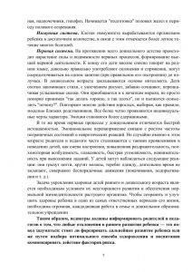vospitanie_zdorovogo_rebenka-09.jpg