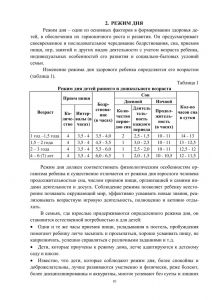 vospitanie_zdorovogo_rebenka-10.jpg