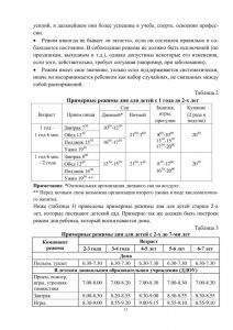 vospitanie_zdorovogo_rebenka-11.jpg