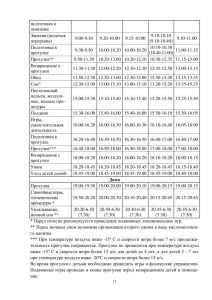 vospitanie_zdorovogo_rebenka-12.jpg