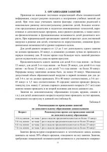 vospitanie_zdorovogo_rebenka-13.jpg