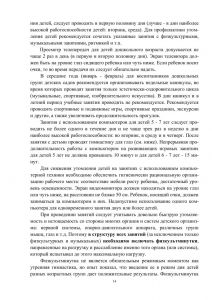 vospitanie_zdorovogo_rebenka-14.jpg