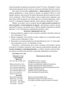 vospitanie_zdorovogo_rebenka-16.jpg