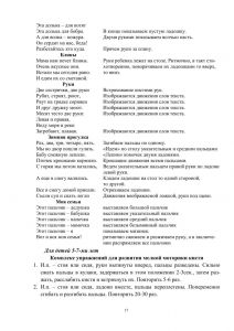 vospitanie_zdorovogo_rebenka-17.jpg