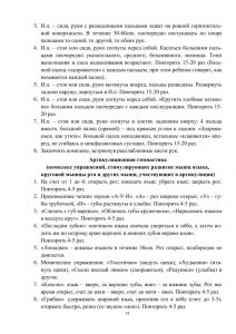 vospitanie_zdorovogo_rebenka-18.jpg