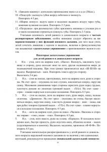 vospitanie_zdorovogo_rebenka-19.jpg