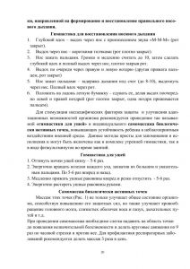 vospitanie_zdorovogo_rebenka-20.jpg