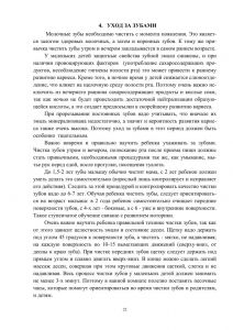 vospitanie_zdorovogo_rebenka-22.jpg