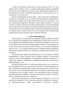 vospitanie_zdorovogo_rebenka-23.jpg