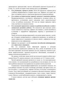 vospitanie_zdorovogo_rebenka-24.jpg