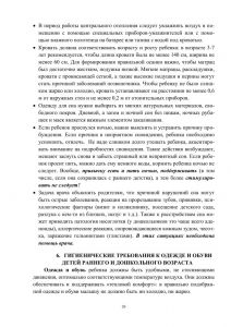 vospitanie_zdorovogo_rebenka-26.jpg