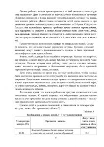 vospitanie_zdorovogo_rebenka-27.jpg