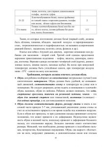 vospitanie_zdorovogo_rebenka-28.jpg