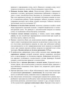 vospitanie_zdorovogo_rebenka-29.jpg