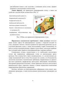 vospitanie_zdorovogo_rebenka-30.jpg