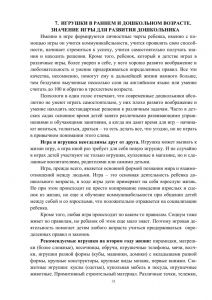 vospitanie_zdorovogo_rebenka-31.jpg