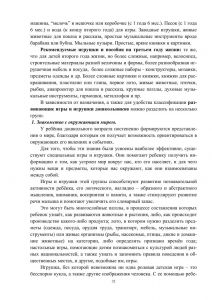 vospitanie_zdorovogo_rebenka-32.jpg