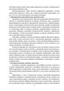vospitanie_zdorovogo_rebenka-33.jpg