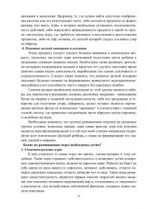vospitanie_zdorovogo_rebenka-34.jpg
