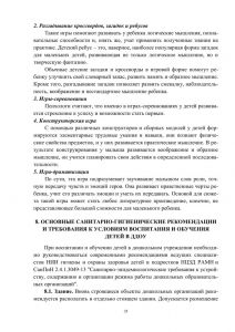 vospitanie_zdorovogo_rebenka-35.jpg