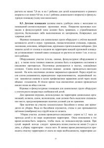 vospitanie_zdorovogo_rebenka-37.jpg