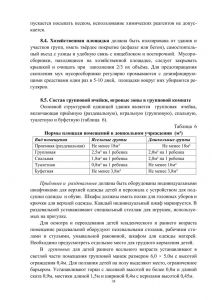 vospitanie_zdorovogo_rebenka-38.jpg