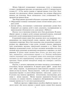 vospitanie_zdorovogo_rebenka-39.jpg