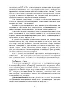 vospitanie_zdorovogo_rebenka-41.jpg