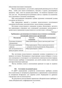 vospitanie_zdorovogo_rebenka-45.jpg