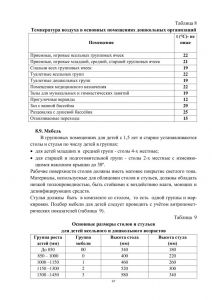 vospitanie_zdorovogo_rebenka-47.jpg