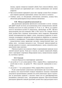 vospitanie_zdorovogo_rebenka-49.jpg