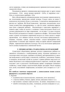vospitanie_zdorovogo_rebenka-50.jpg