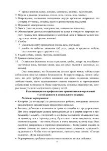 vospitanie_zdorovogo_rebenka-51.jpg