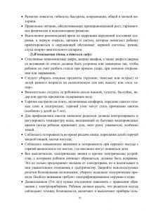 vospitanie_zdorovogo_rebenka-52.jpg
