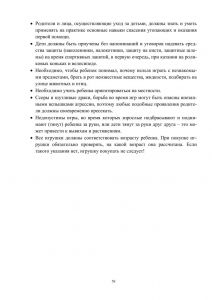vospitanie_zdorovogo_rebenka-56.jpg