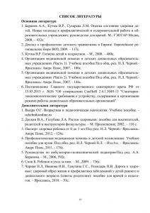 vospitanie_zdorovogo_rebenka-57.jpg