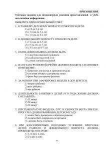 vospitanie_zdorovogo_rebenka-58.jpg