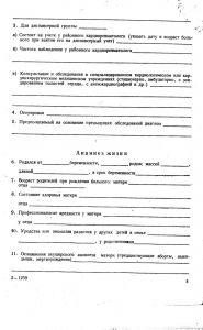 vrojdendet184.jpg