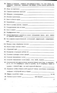 vrojdendet185.jpg