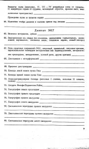 vrojdendet186-2.jpg
