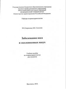 zabolevaniyanosa-01.jpg