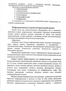 zabolevaniyanosa-05.jpg