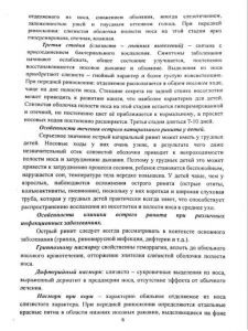 zabolevaniyanosa-06.jpg