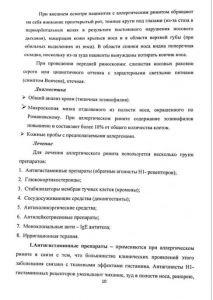 zabolevaniyanosa-10.jpg