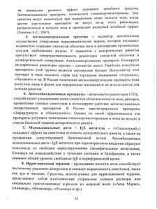 zabolevaniyanosa-12.jpg